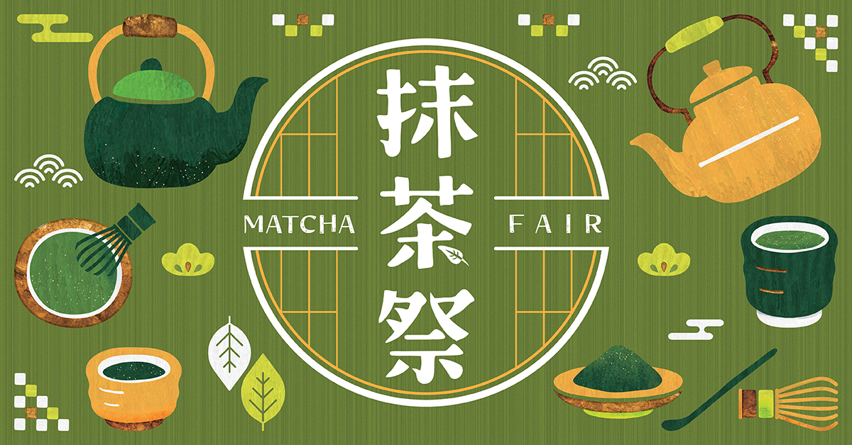 UNY (Tseung Kwan O) Matcha Fair
